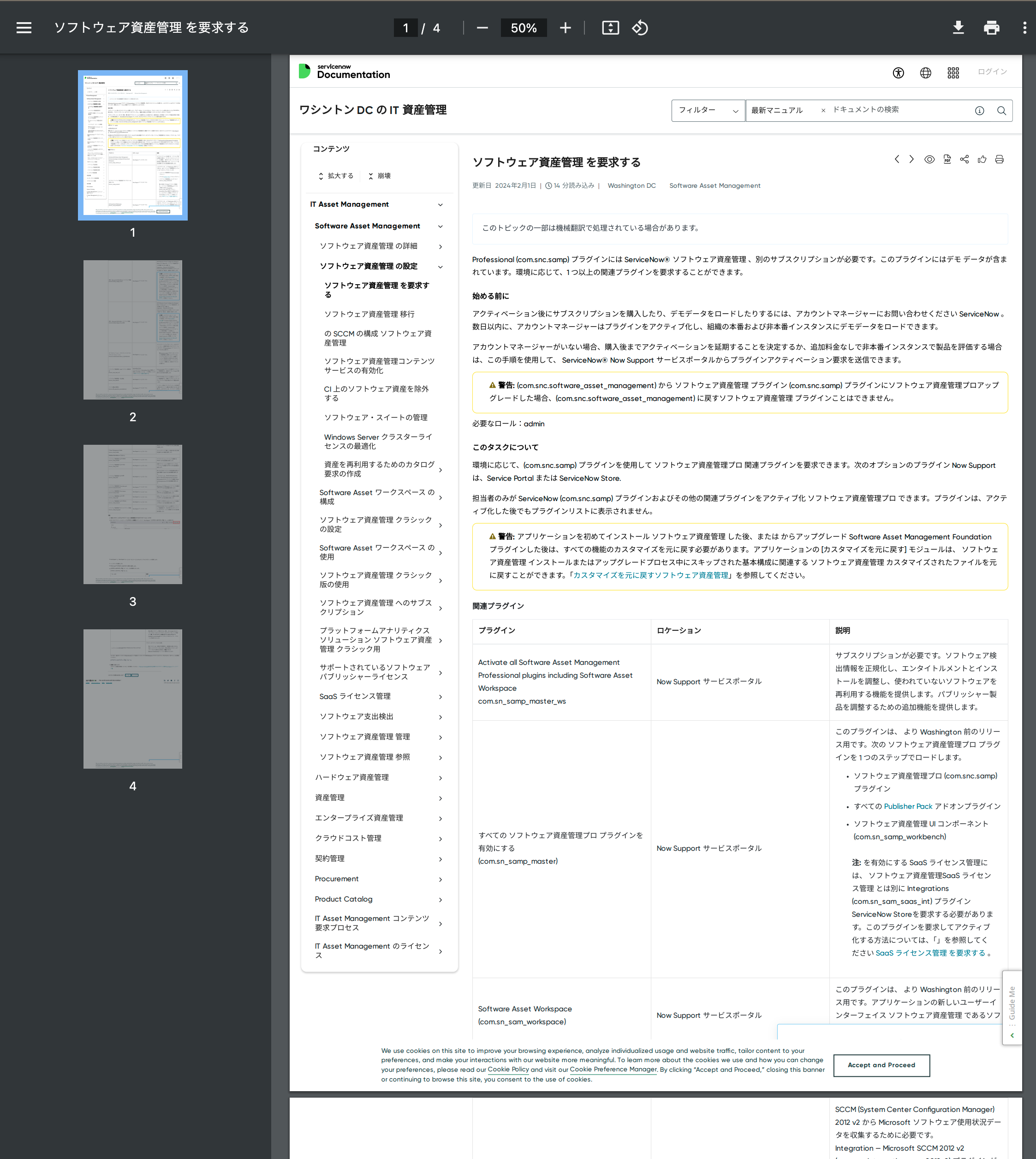 2024mmdd_web-diff